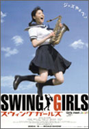 swinggirls_poster.jpg
